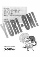 YURI-ON! #1 [Mesomeso Azunyan!] / ゆりおん！ ＃１「めそめそあずにゃん！」 [Ootsuka Shirou] [K-On!] Thumbnail Page 33
