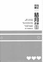 Gekkan Majo Yuzuki-Sama / 月刊魔女結月さま [Ou] [Gekkan Shoujo Nozaki-Kun] Thumbnail Page 18