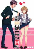 Gekkan Majo Yuzuki-Sama / 月刊魔女結月さま [Ou] [Gekkan Shoujo Nozaki-Kun] Thumbnail Page 01