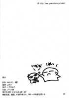 Mikuru To Issho! / みくると一緒! [Tololi] [The Melancholy Of Haruhi Suzumiya] Thumbnail Page 29