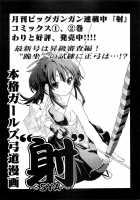 YURI-ON! #4 [Muramura Mugi-Chan!] / ゆりおん！ ＃４「むらむらムギちゃん！」 [Ootsuka Shirou] [K-On!] Thumbnail Page 24