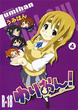 YURI-ON! #4 [Muramura Mugi-Chan!] / ゆりおん！ ＃４「むらむらムギちゃん！」 [Ootsuka Shirou] [K-On!]