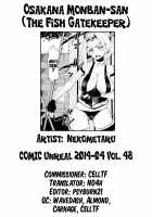 The Fish Gatekeeper / おさかな門番さん [Nekometaru] [Original] Thumbnail Page 17