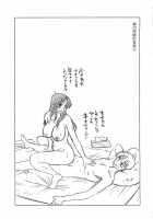 Tatoeba Haha Ga Extra Kuro / たとえば母が Extra 黒 [Tsuya Tsuya] [Original] Thumbnail Page 125