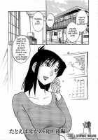 Tatoeba Haha Ga Extra Kuro / たとえば母が Extra 黒 [Tsuya Tsuya] [Original] Thumbnail Page 147