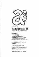 Tatoeba Haha Ga Extra Kuro / たとえば母が Extra 黒 [Tsuya Tsuya] [Original] Thumbnail Page 174