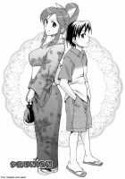 Uekano Days / ウエカノデイズ [Chiba Toshirou] [Original] Thumbnail Page 34