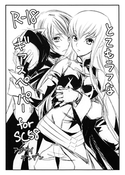 Totemo Rough Na Geass Paper For SC58 / とてもラフなギアスペーパー for SC58 [Kawakami Rokkaku] [Code Geass]