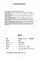 Tsubaki Chiramuya 2 ~Kourou Sange~ / 椿祈散らむや弐 ～肛弄散華～ [Kanten] [Blazblue] Thumbnail Page 29