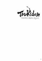 Toukiden Vol. 3 / 討姫伝 巻之参 [Iruma Kamiri] [Dead Or Alive] Thumbnail Page 48