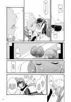 DL-RO Perfect Collection No.04 - D.L. Action 32 / DL-RO総集編04 [Nakajima Yuka] [Ragnarok Online] Thumbnail Page 21
