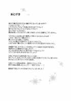 NPC / NPC [Niwacho] [Fate] Thumbnail Page 24