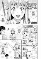 Succu Life Ch. 1-5 / さきゅらいふ 第1-5話 [Nanase Mizuho] [Original] Thumbnail Page 26