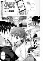 Succu Life Ch. 1-5 / さきゅらいふ 第1-5話 [Nanase Mizuho] [Original] Thumbnail Page 89