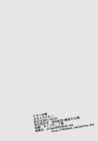 Call Boys Chaos-Chan / でりへる壌カオスちゃん! [Kayama Kifumi] [Inazuma Eleven] Thumbnail Page 18