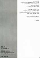 Fungeki Report! / 憤激リポート! [Yurikawa] [Yes Precure 5] Thumbnail Page 17