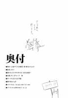 AYA17 / AYA17 [Miya9] [Touhou Project] Thumbnail Page 25