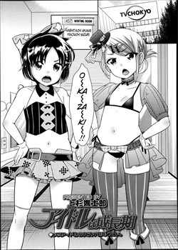 Idol Wa Seichouki | The Idols Are Growing Up Ch. 1-2 / アイドルは成長期 第1-2話 [Uesugi Kyoushirou] [Original]