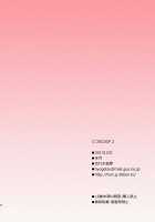 Riko Scoop 2 / リコSCOOP 2 [Momonoki Fum] [To Love-Ru] Thumbnail Page 34