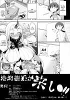 Kouwan Seiki Ga Koi!! / 港湾棲姫が来い!! [Neyonsan] [Kantai Collection] Thumbnail Page 18