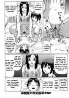 Really A Virgin?! Ch.5-7 / マジ童貞！？ 第5-7話 [Nitta Jun] [Original] Thumbnail Page 20