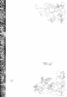 Mitsurou / 蜜籠 [Seriou Sakura] [Inuyasha] Thumbnail Page 23