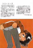 Honto No Kotoba / ホント の 言葉 [Kamisae Ryouya] [Original] Thumbnail Page 17