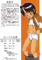 Honto No Kotoba / ホント の 言葉 [Kamisae Ryouya] [Original] Thumbnail Page 19