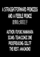 A Straightforward Princess And A Feeble Prince / 直情姫と貧弱王子 [Fuyuki Nanahara] [Original] Thumbnail Page 19