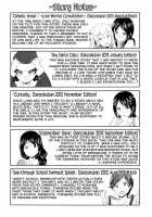 Teach Me, Sensei / 教えてセンセイっ [Hiro Kazuki] [Original] Thumbnail Page 202