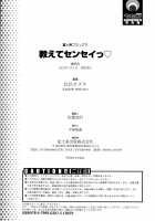 Teach Me, Sensei / 教えてセンセイっ [Hiro Kazuki] [Original] Thumbnail Page 204