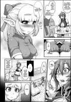 Princess • Princess / プリンセス・プリンセス [Jun] [Original] Thumbnail Page 24