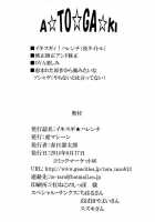 Extremely★Shameless / イキスギ★ハレンチ [Kasukabe Taro] [To Love-Ru] Thumbnail Page 41