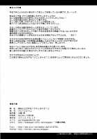 Suzuya To Dou Suru? Nani Shichau? 2 / 鈴谷とどうする？ナニしちゃう？2 [Mikagami Sou] [Kantai Collection] Thumbnail Page 23