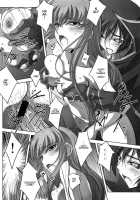 C.C. Lemonade / C.C. Lemonade シーツーレモネード [Izumi Mahiru] [Code Geass] Thumbnail Page 17