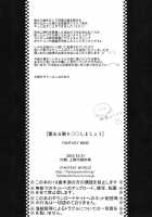 Ai Aru Kagiri ** Shimashou / 愛ある限り○○しましょう [Minazuki Satoshi] [Bishoujo Kamen Poitrine] Thumbnail Page 33