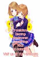 Dandelion Reversi / たんぽぽリバーシ [Sekihara] [Love Live!] Thumbnail Page 39