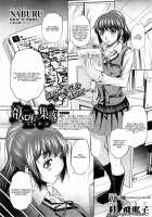 Yokubou No Shuuraku Ch. 2 / 欲望の集落 第2話 [Tanaka Naburu] [Original] Thumbnail Page 01