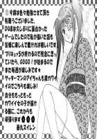 ROSES GARDEN / ROSES GARDEN [Fujimaru Suiren] [Dragon Quest Viii] Thumbnail Page 21