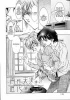 Seraphic Evolution [Taki Re-Ki] [Original] Thumbnail Page 02