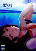 Kaname 04 -Kaname- / 要04 -かなめ- [Locon] [Original] Thumbnail Page 01