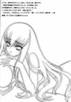 Black Noise / Black Noise [Rangetsu] [Code Geass] Thumbnail Page 27