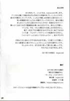Bishoujo De Tantei De M / 美少女で探偵でM [Majoccoid] [Persona 4] Thumbnail Page 29