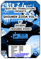 Manga Shounen Zoom Vol. 1 / 漫画少年ズーム vol.01 [Shigeru] [Original] Thumbnail Page 26