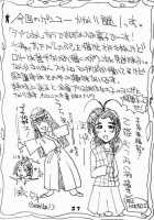 Love Dashi 2 / ラブだし2 [Kitty] [Love Hina] Thumbnail Page 36
