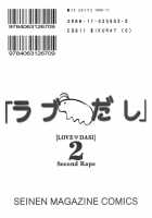 Love Dashi 2 / ラブだし2 [Kitty] [Love Hina] Thumbnail Page 37