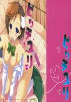 Bitchiyuri / ビッチユリ [Mitsu King] [Accel World] Thumbnail Page 01