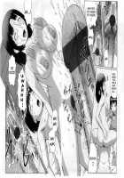 Omocha / 玩具 [Nitta Jun] [Original] Thumbnail Page 14