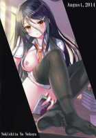 Bungei Katsudou | Literary Activity / ぶんげいかつどう [Alde Hyde] [Original] Thumbnail Page 26