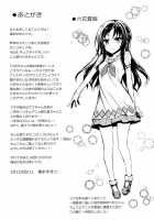 Cute Rikka / 六花わいい [Fukunaga Yukito] [Dokidoki Precure] Thumbnail Page 21